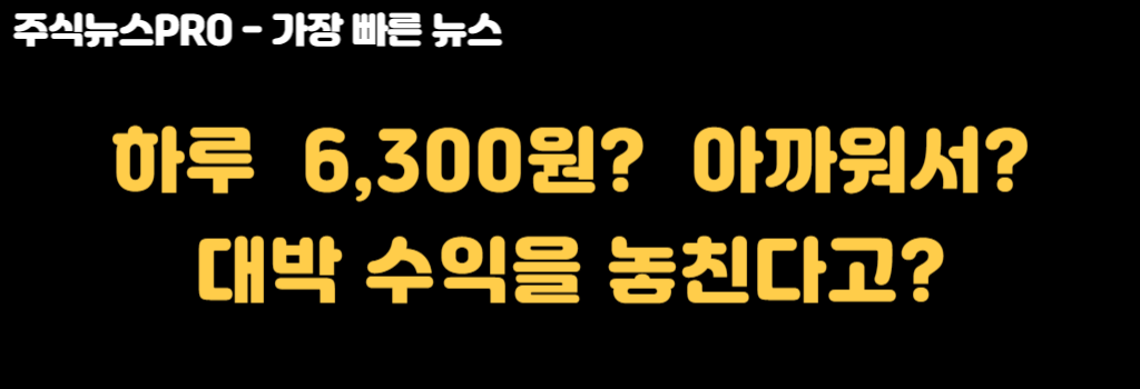 가장 빠른 뉴스 프로그램: 주식뉴스PRO